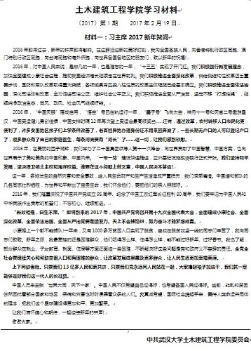 图1：团班会材料.jpg