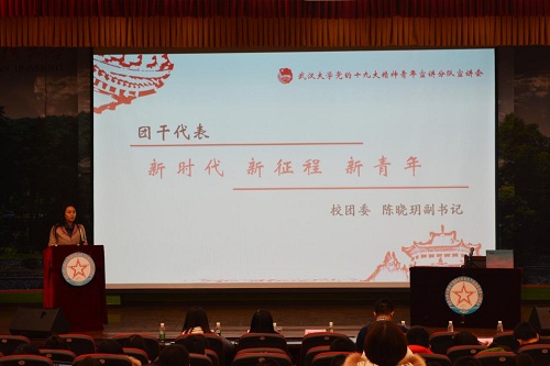 1512745997727097.jpeg 图片14 陈晓玥书记宣讲.jpeg