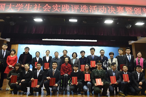 2014全国大学生社会实践评选活动颁奖典礼.jpg